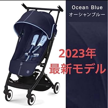 サイベックスリベル　2023オーシャンブルー　cybex LIBELLE 美品 Amazon.co.jp: サイベックス リベル 2023 オーシャンブルー